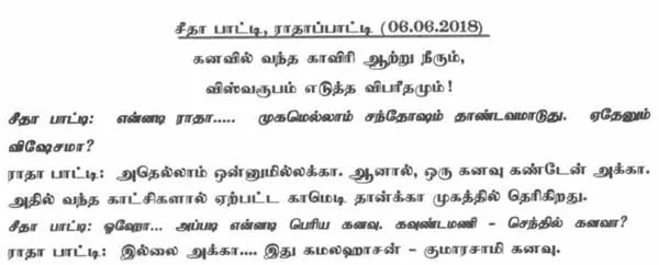 ramadoss